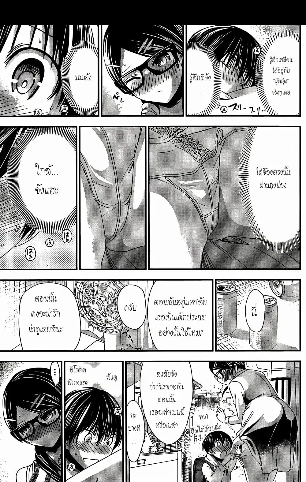 Minamoto-kun Monogatari ตอนที่ 127 — หน้า 7 จาก 9