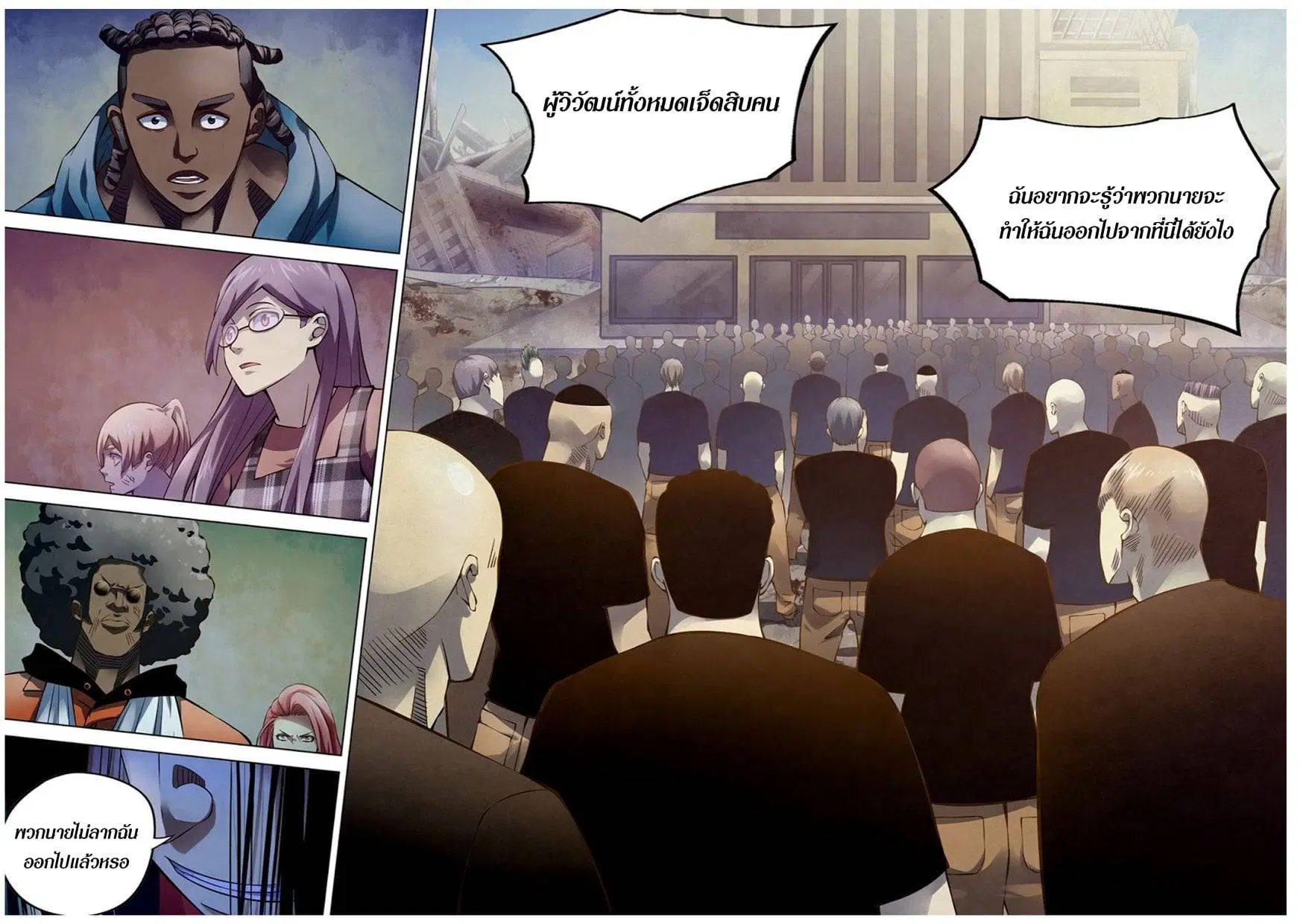 The Last Human ตอนที่ 174 — หน้า 8 จาก 15