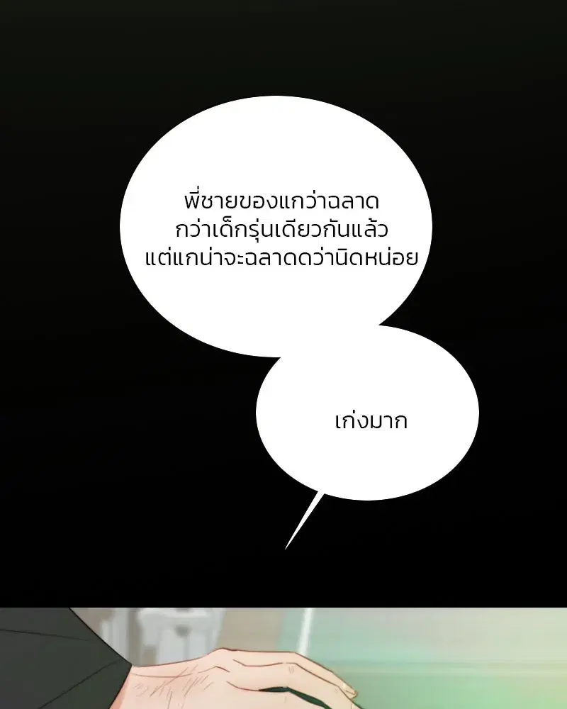 Serena ตอนที่ 78 — หน้า 5 จาก 150
