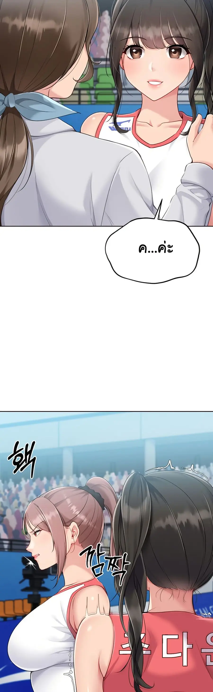 Set Up ตอนที่ 52 — หน้า 12 จาก 51