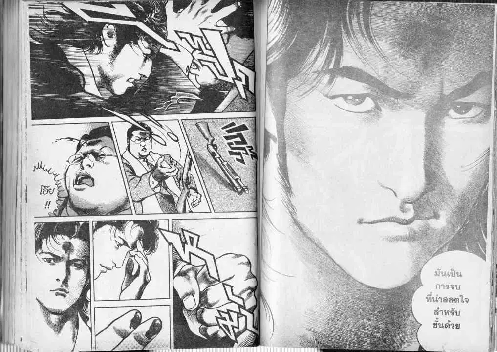 Heat ตอนที่ 35 — หน้า 8 จาก 13