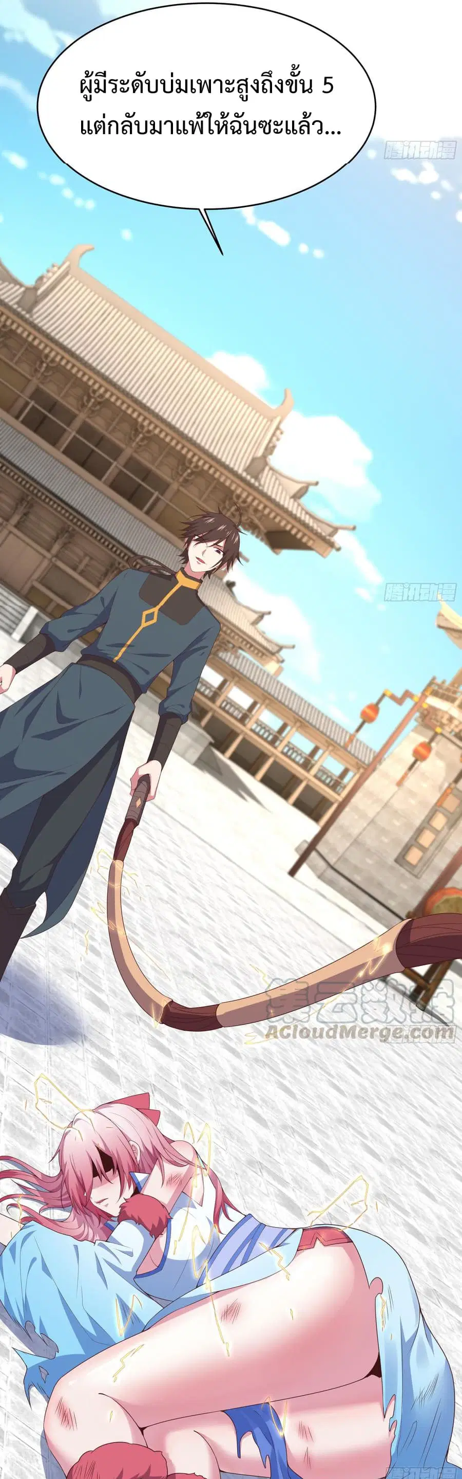 Super Harem Card ตอนที่ 5 — หน้า 30 จาก 56