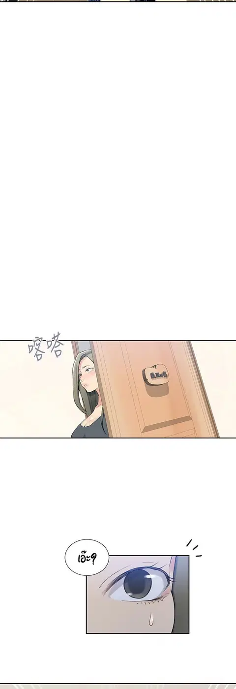 Secret Class ตอนที่ 25 — หน้า 32 จาก 49