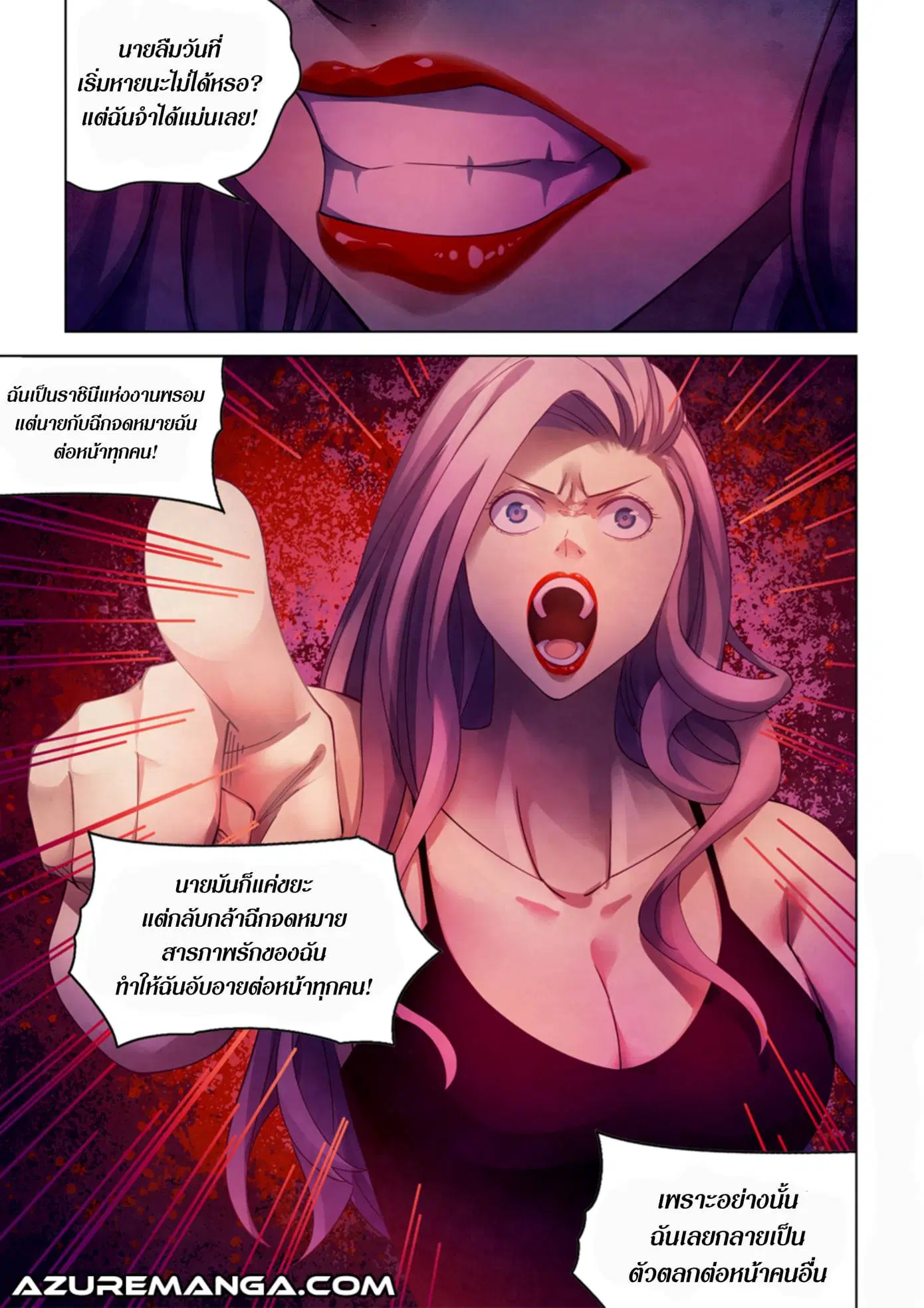 The Last Human ตอนที่ 366 — หน้า 3 จาก 19
