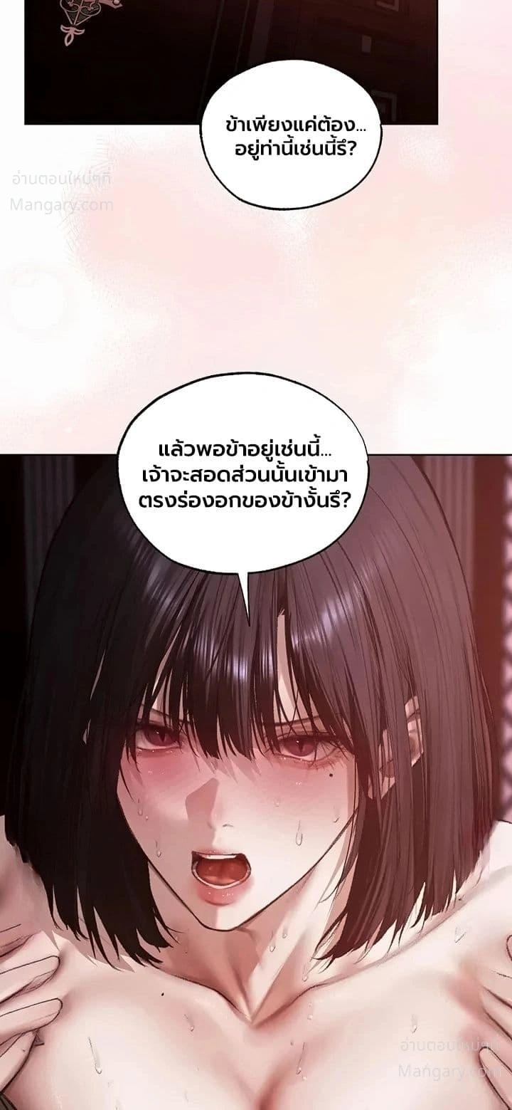 Milf Hunting in Another World ตอนที่ 139 — หน้า 18 จาก 50