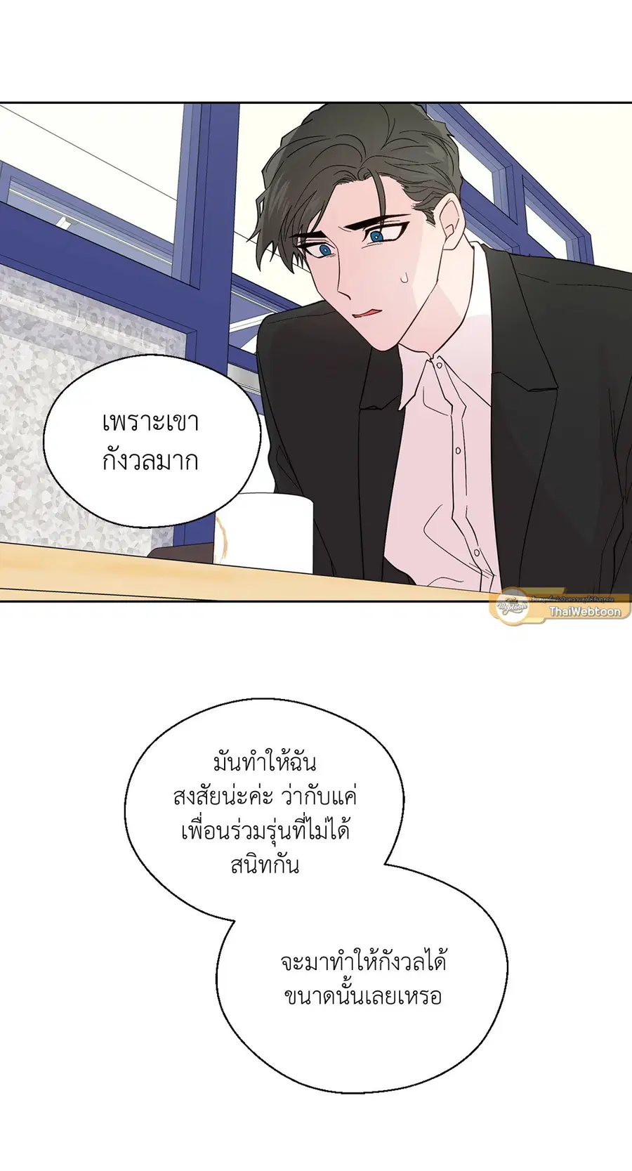 A Man of Virtue ตอนที่ 91 — หน้า 43 จาก 58