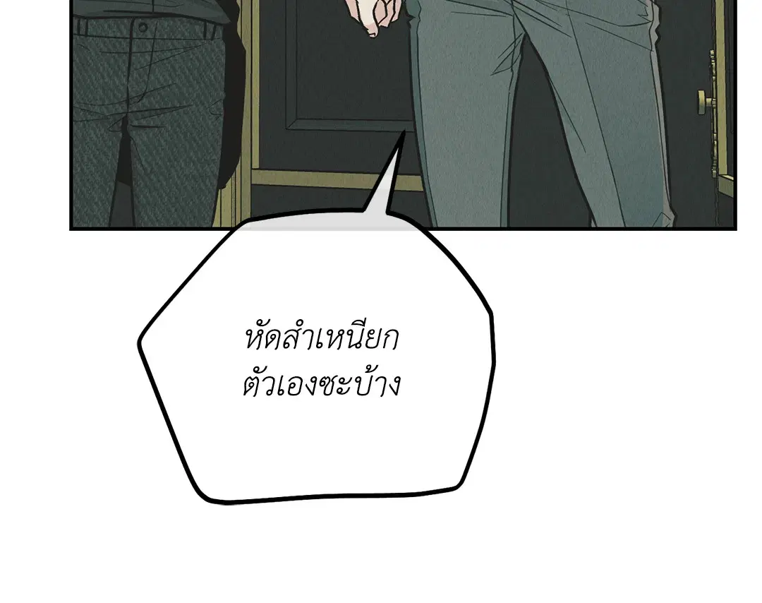 PAYBACK ตอนที่ 76 — หน้า 65 จาก 111