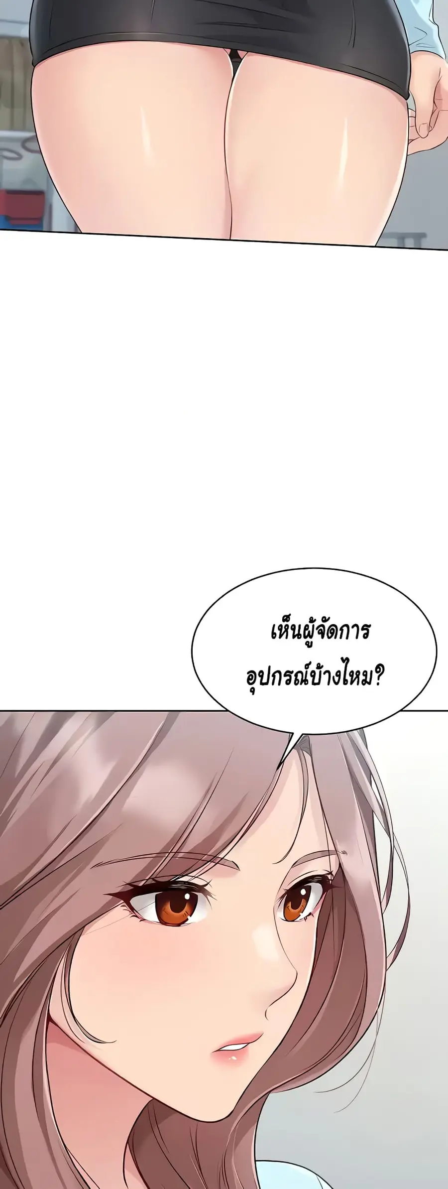 Set Up ตอนที่ 7 — หน้า 22 จาก 70