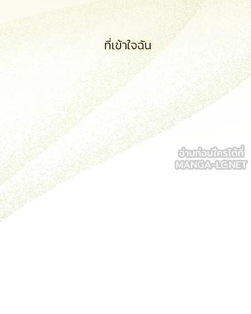 Serena ตอนที่ 81 — หน้า 39 จาก 140