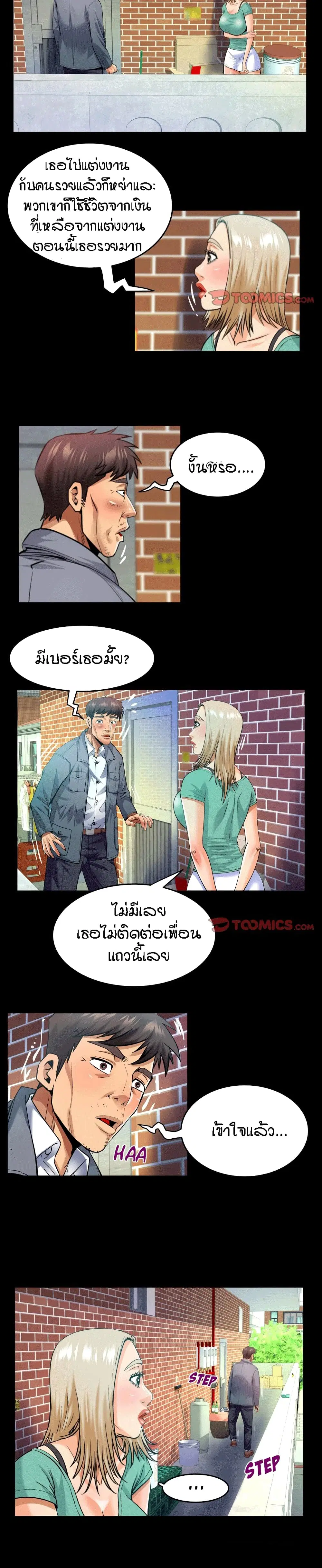 My Aunt ตอนที่ 134 — หน้า 10 จาก 17