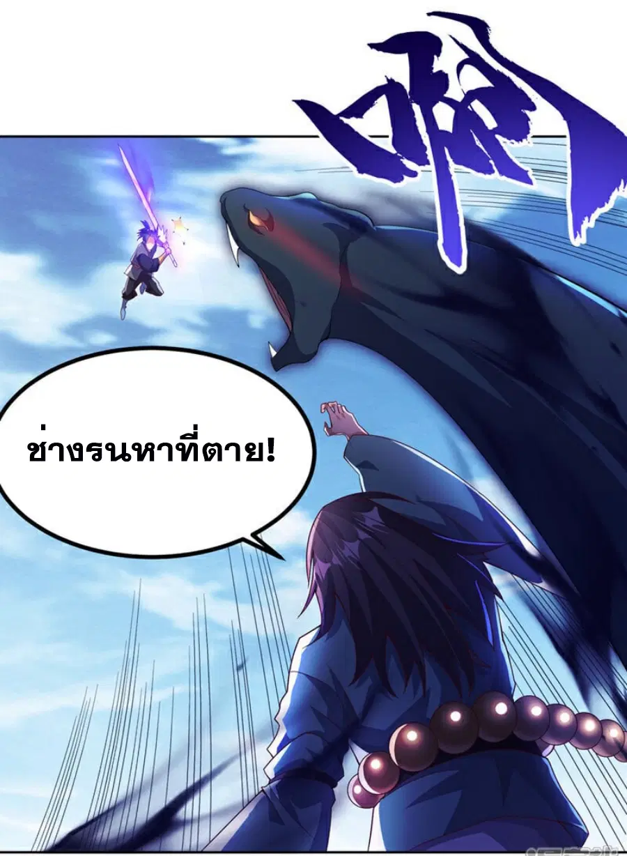Wu Ni ตอนที่ 388 — หน้า 17 จาก 35