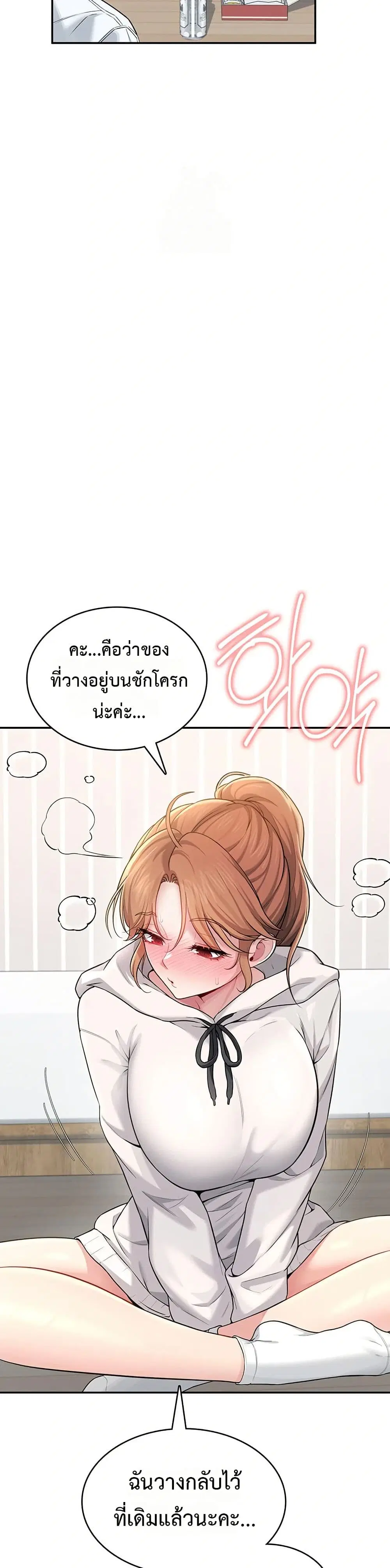 Wireless Touch ตอนที่ 24 — หน้า 34 จาก 51