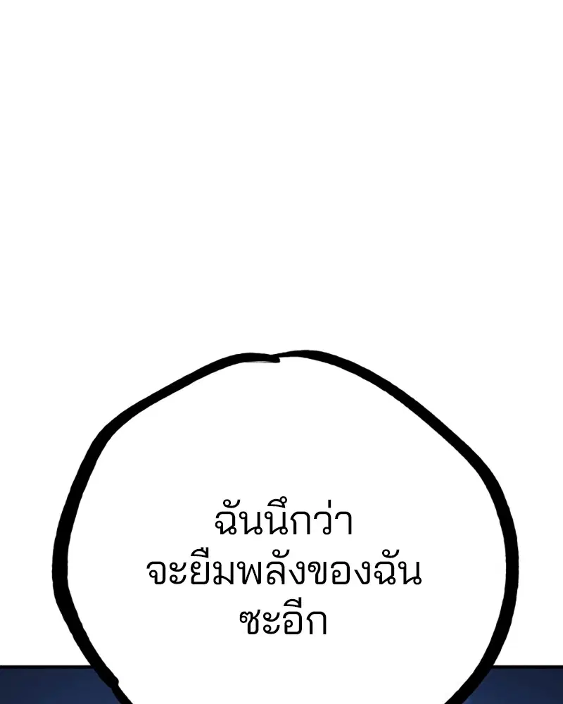 The Player ตอนที่ 153 — หน้า 17 จาก 158