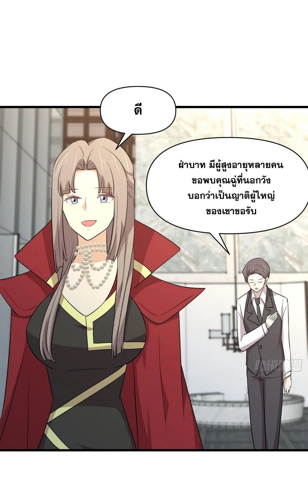 Immortal Swordsman in the Reverse World ตอนที่ 369 — หน้า 26 จาก 40