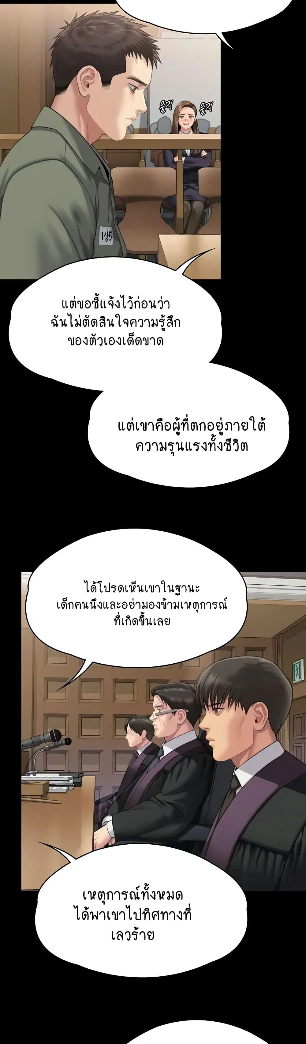 Queen Bee ตอนที่ 329 — หน้า 140 จาก 150