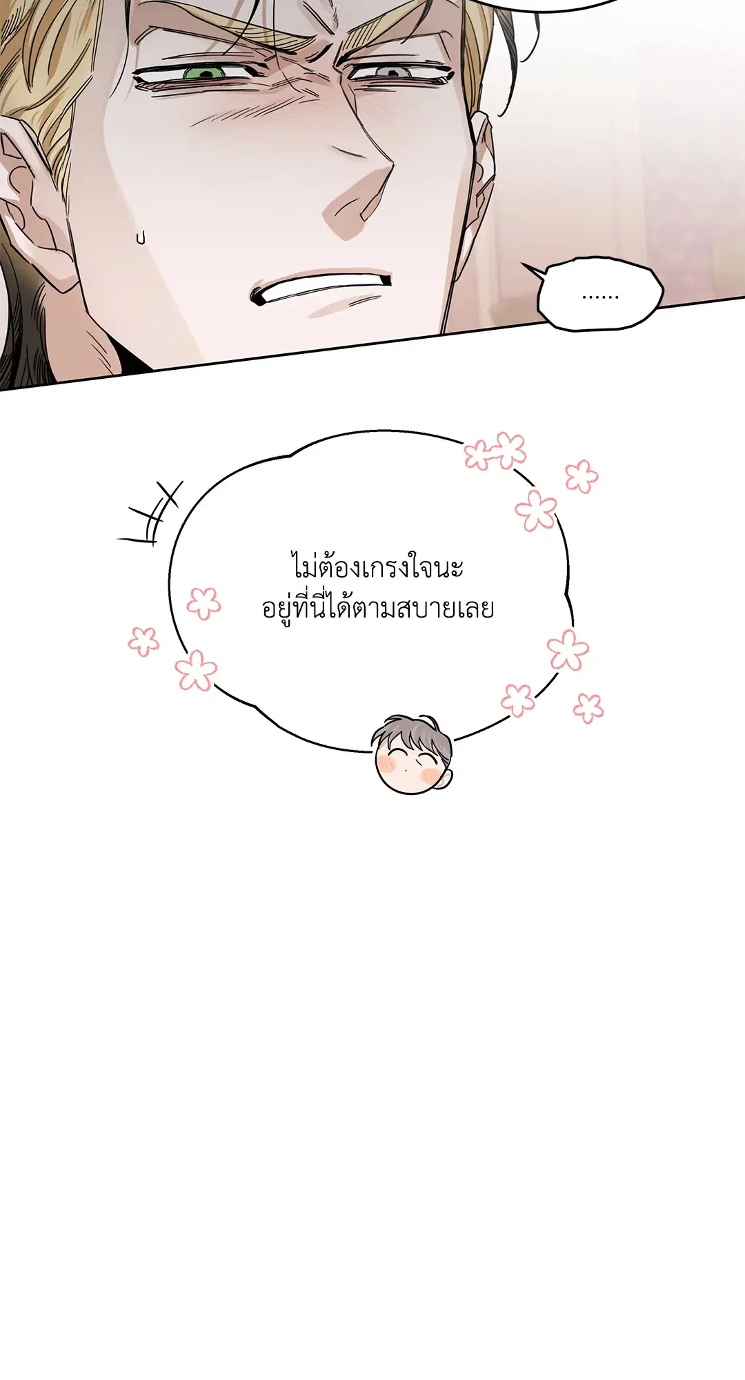 Roses and Champagne ตอนที่ 52.24 — หน้า 31 จาก 83