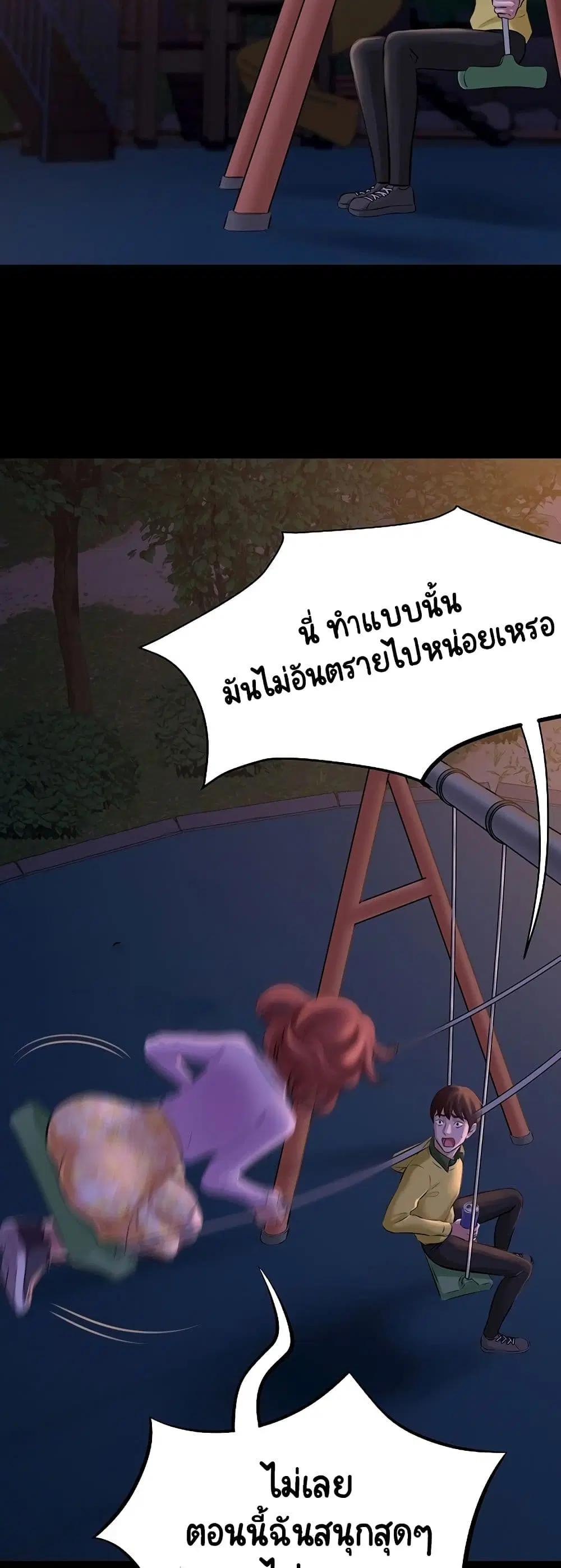 Panty Note ตอนที่ 1 — หน้า 51 จาก 60