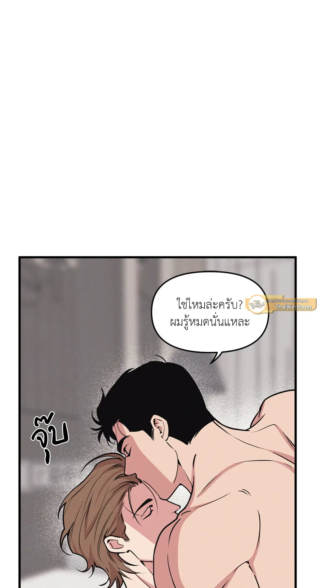 Full Volume ตอนที่ 76.48 — หน้า 12 จาก 67