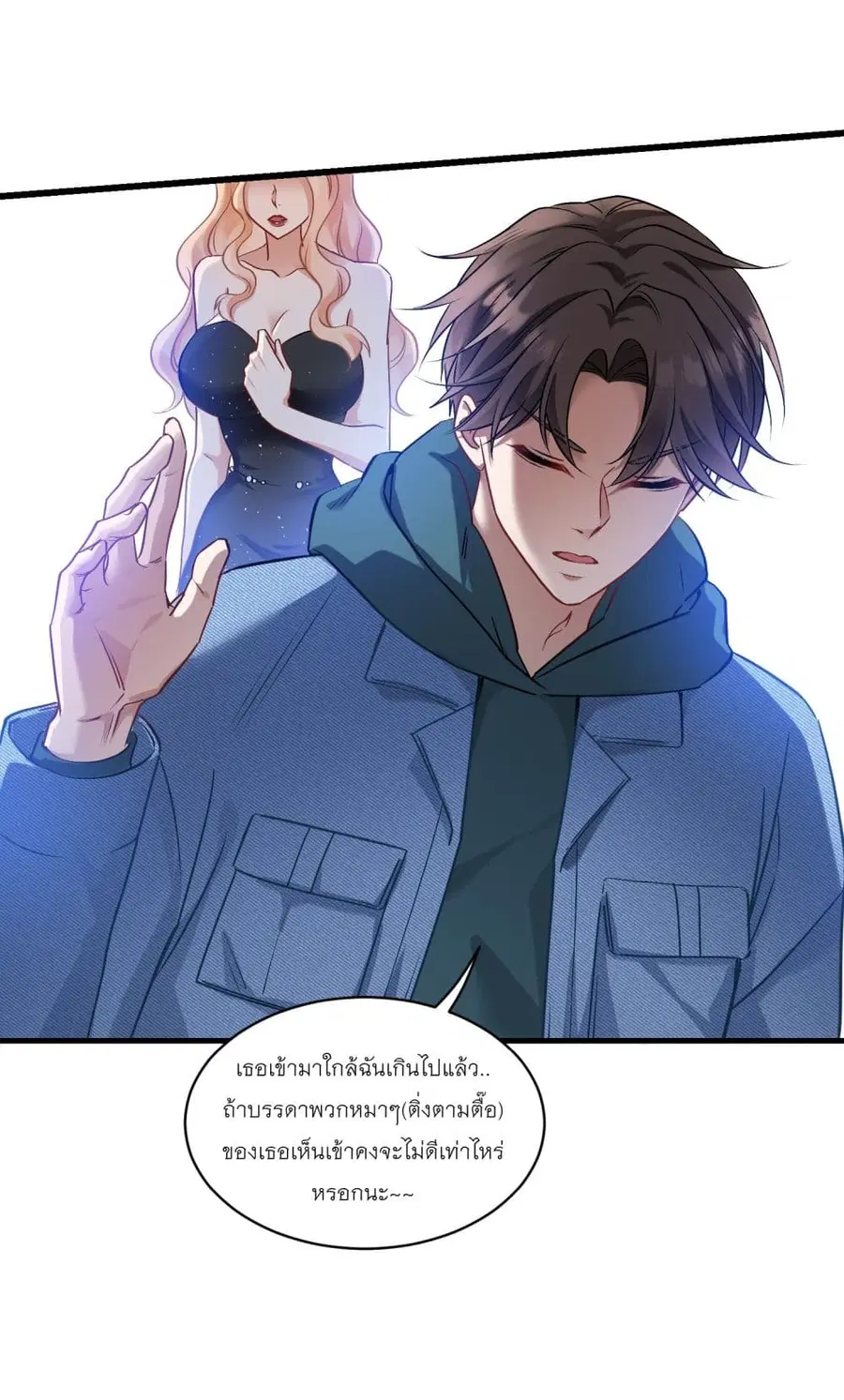Became a Billionaire After Dog Licking Improperly ตอนที่ 4 — หน้า 24 จาก 46