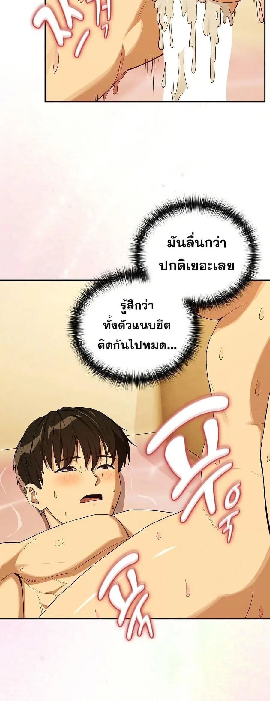 After Work Love Affairs ตอนที่ 92 — หน้า 6 จาก 53