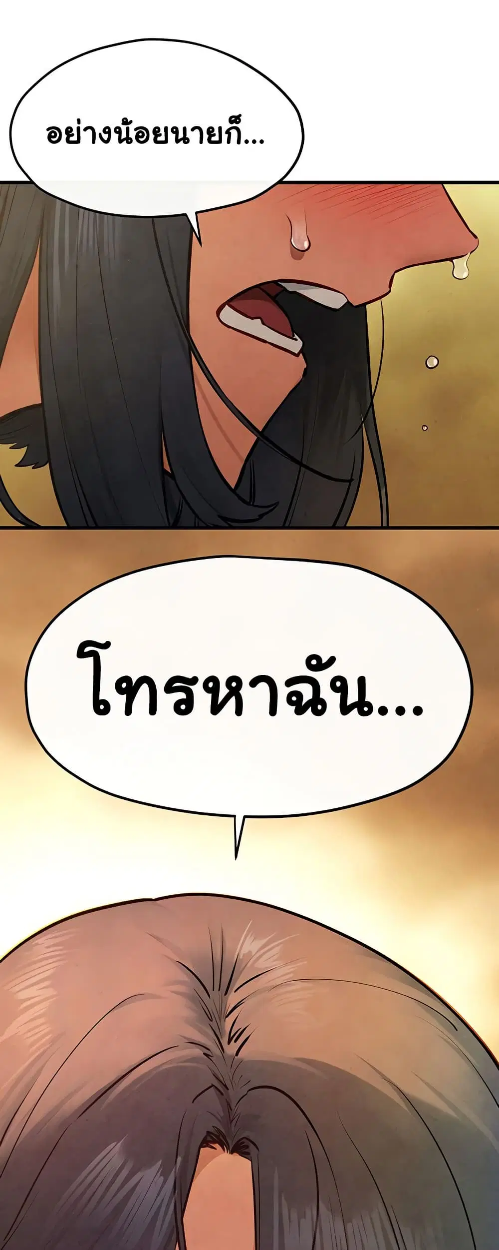 Moby Dick ตอนที่ 51 — หน้า 66 จาก 81