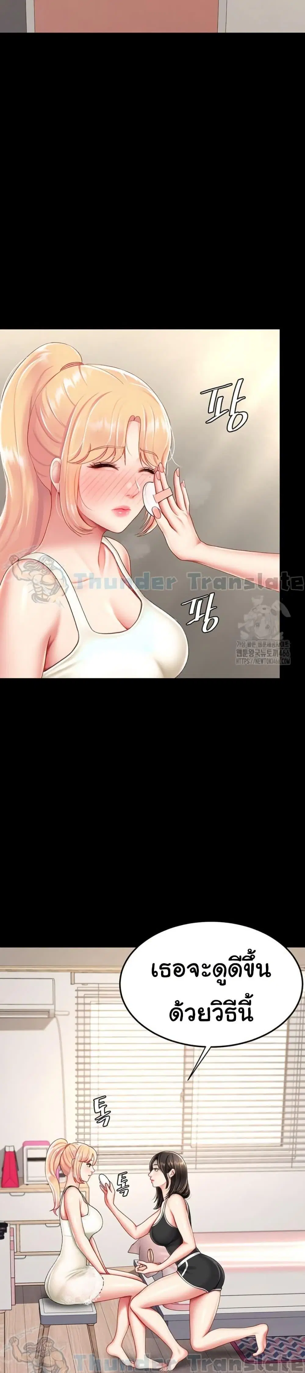 Go Ahead Mom ตอนที่ 79 — หน้า 40 จาก 52