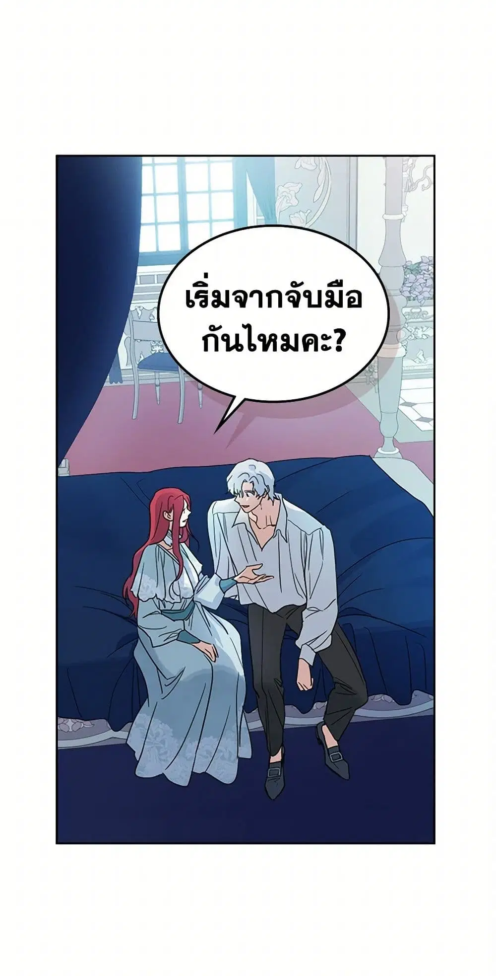 The Lady and the Beast ตอนที่ 60 — หน้า 29 จาก 37