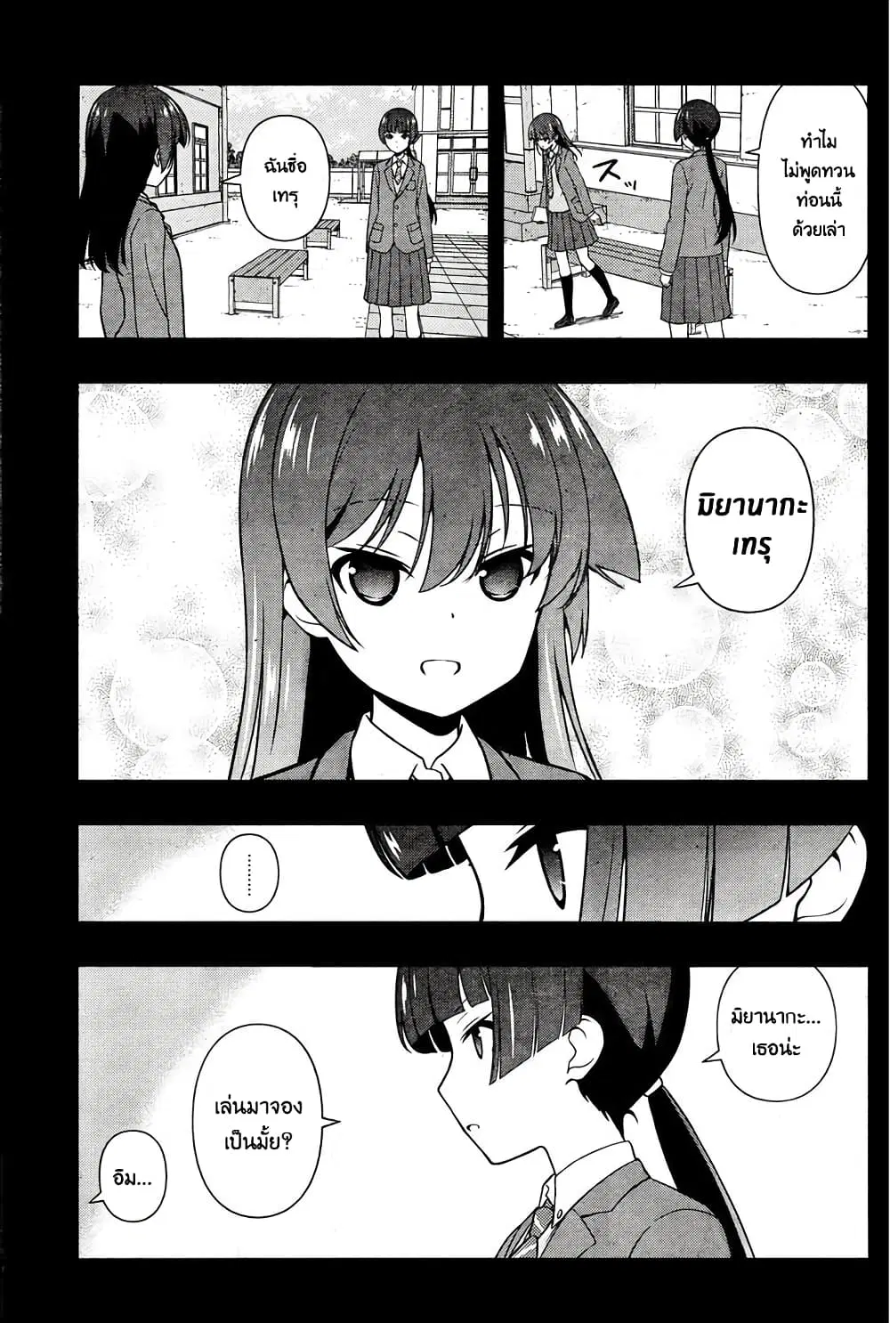 Saki ตอนที่ 168 — หน้า 10 จาก 19