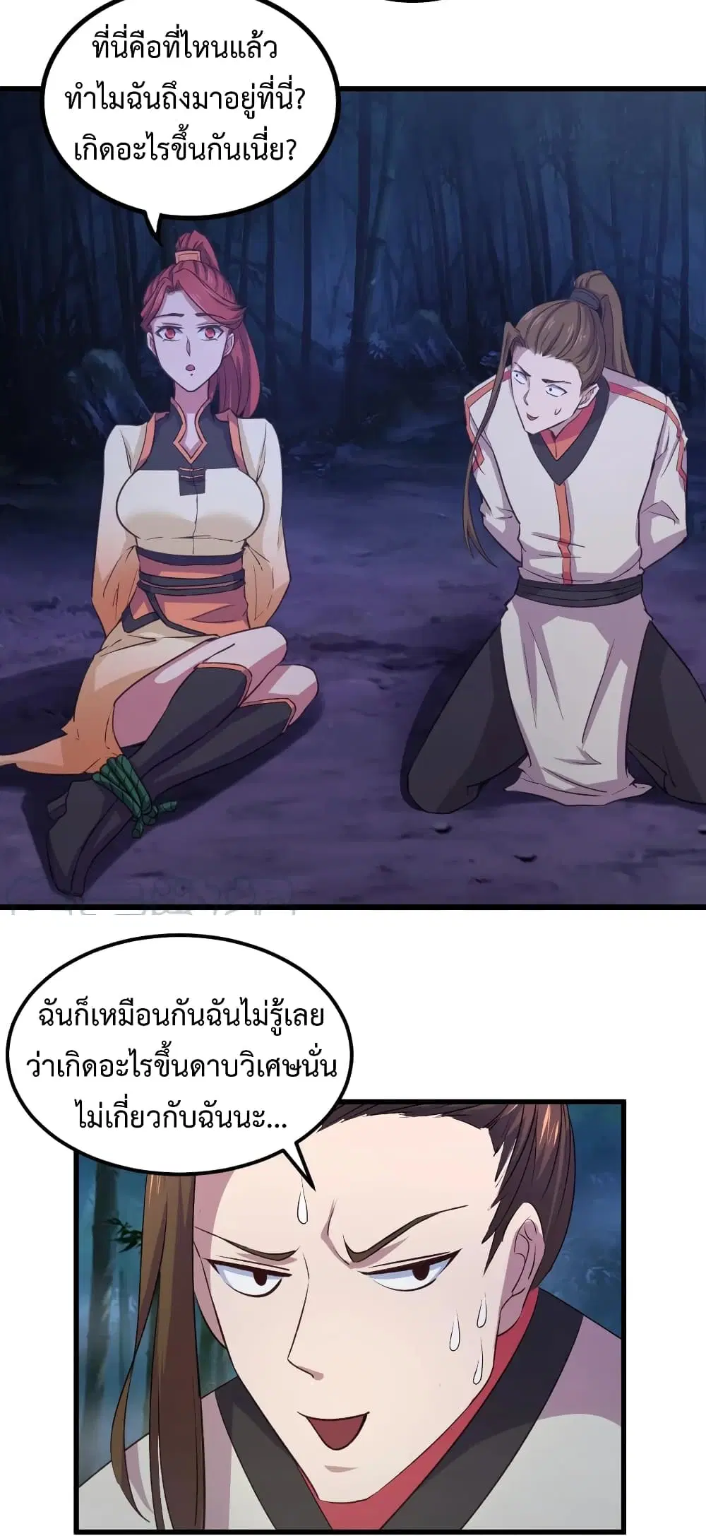 Super Harem Card ตอนที่ 22 — หน้า 29 จาก 42