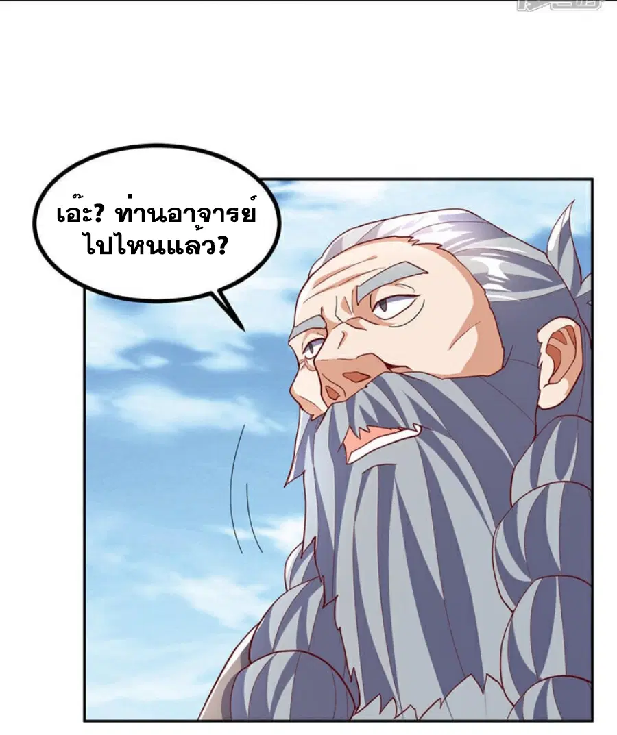Wu Ni ตอนที่ 366 — หน้า 22 จาก 38
