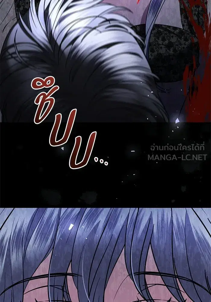 To My Husband’s Mistress ตอนที่ 105 — หน้า 45 จาก 113