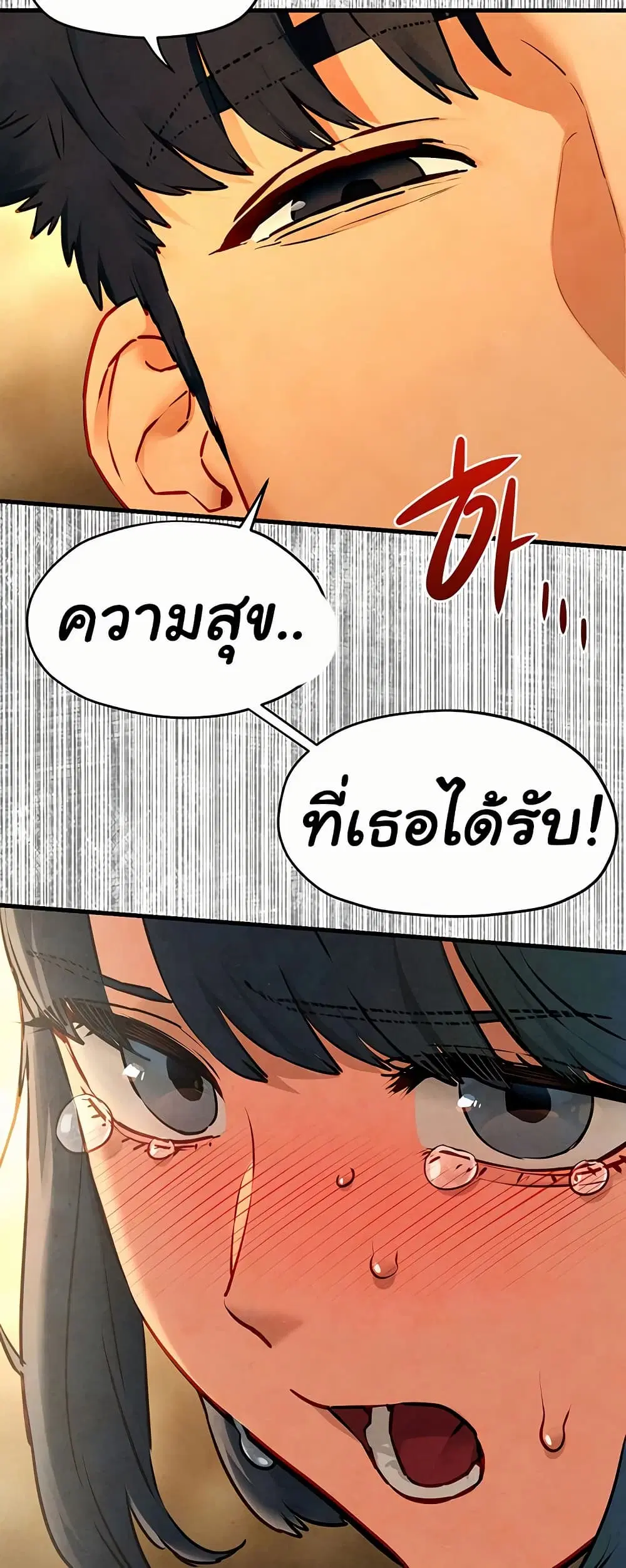 Moby Dick ตอนที่ 51 — หน้า 9 จาก 81