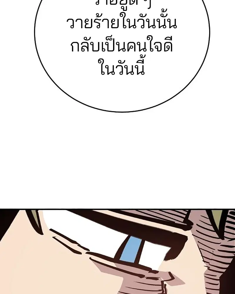 The Player ตอนที่ 161 — หน้า 130 จาก 184