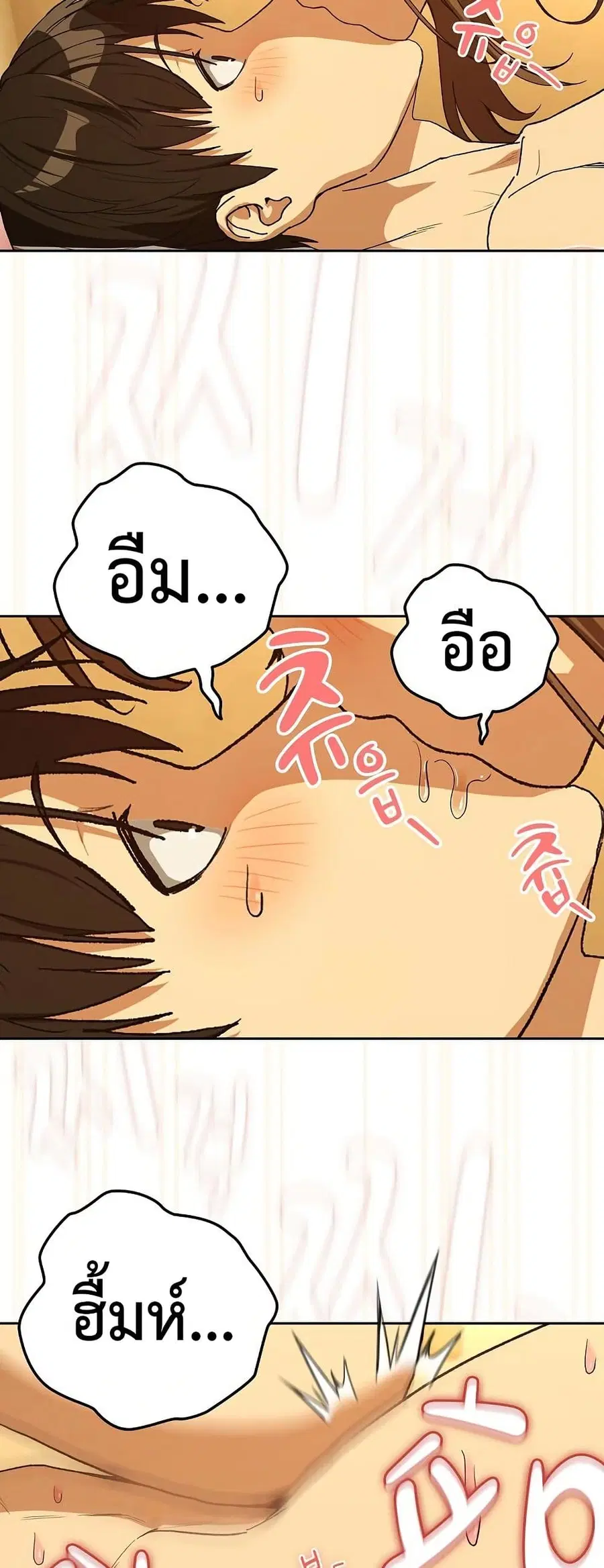 After Work Love Affairs ตอนที่ 92 — หน้า 17 จาก 53