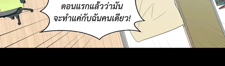 A Man of Virtue ตอนที่ 36 — หน้า 15 จาก 59