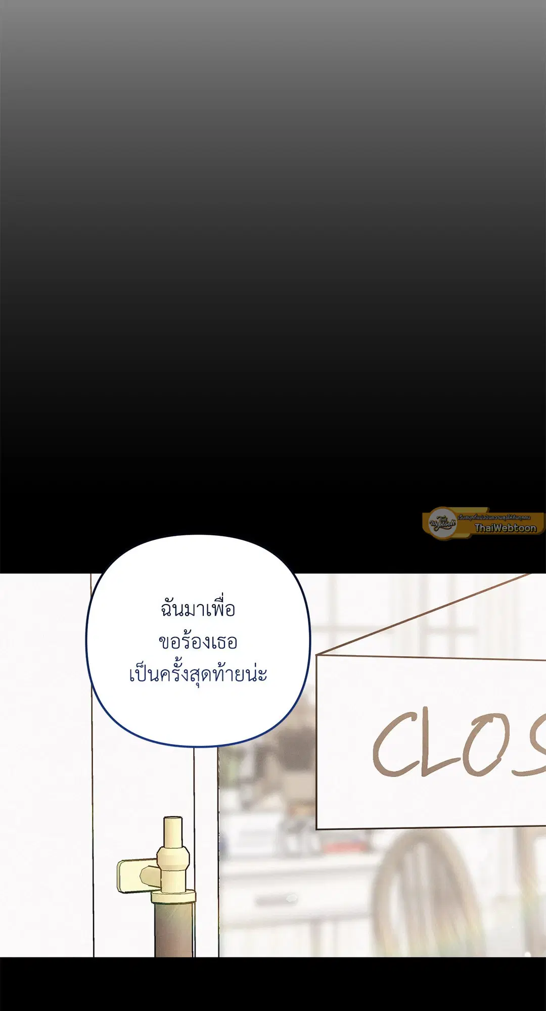 Roses and Champagne ตอนที่ 35 — หน้า 49 จาก 75