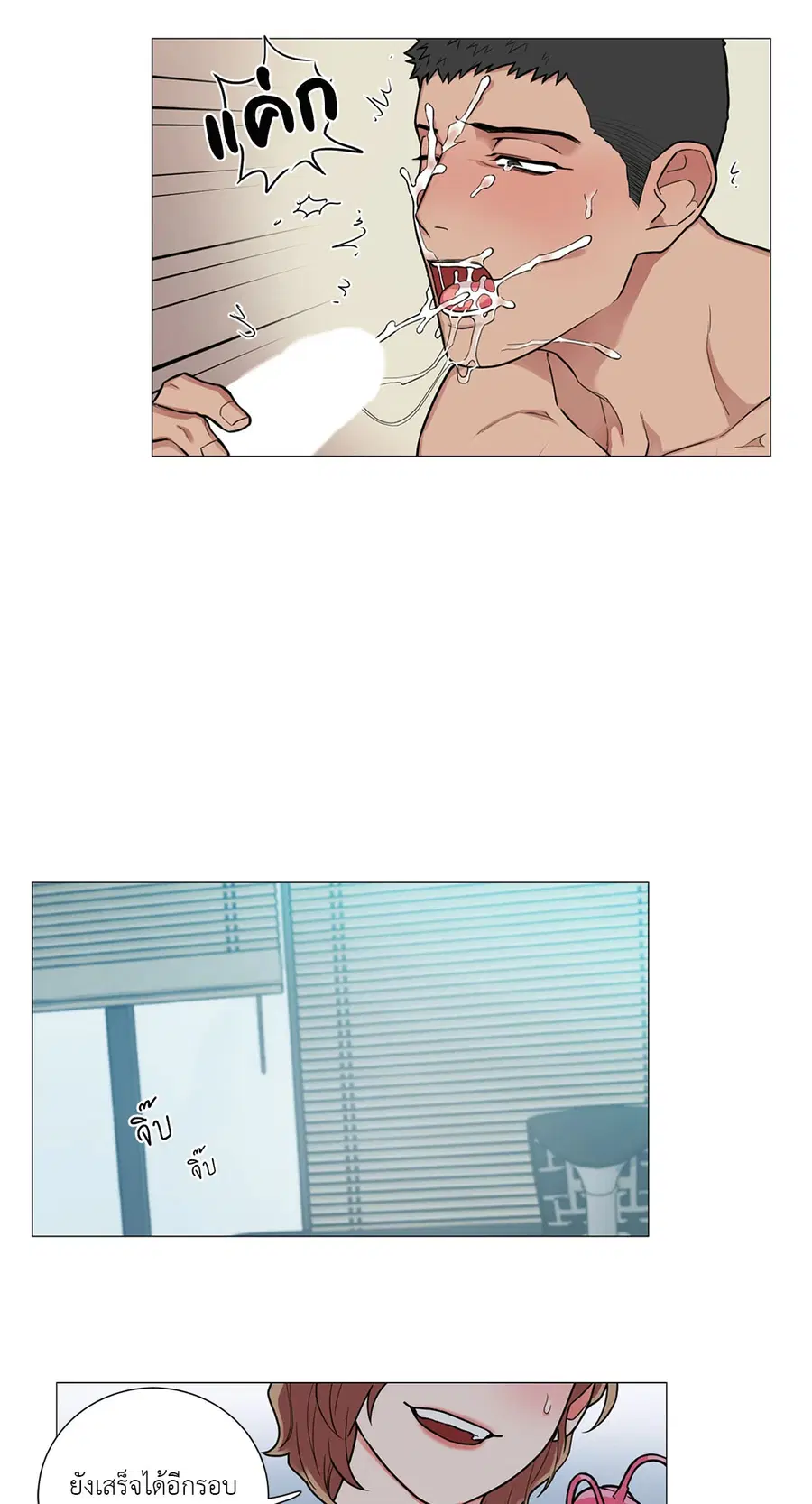 Sadistic Beauty ตอนที่ 82 — หน้า 27 จาก 36