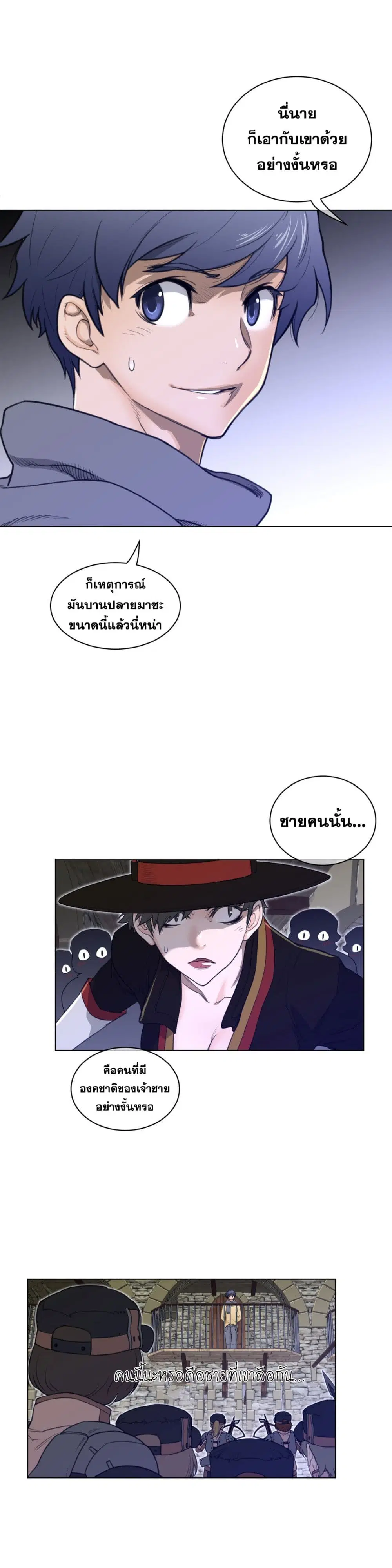 Perfect Half ตอนที่ 76 — หน้า 6 จาก 19
