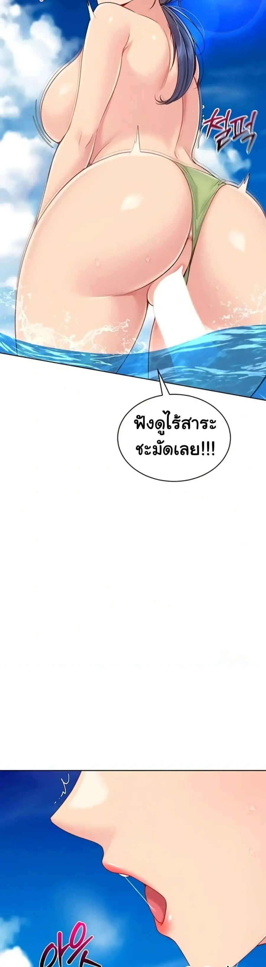 Set Up ตอนที่ 68 — หน้า 38 จาก 51