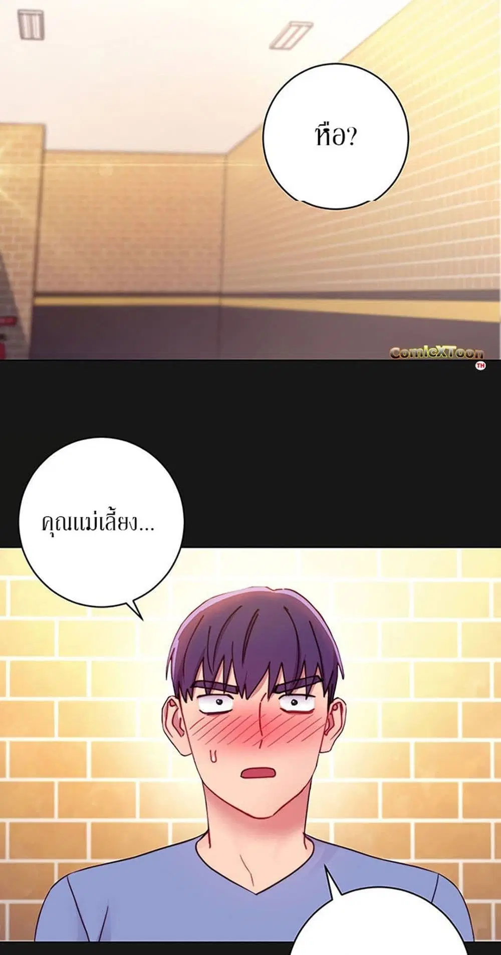 Stepmother Friends ตอนที่ 34 — หน้า 33 จาก 57