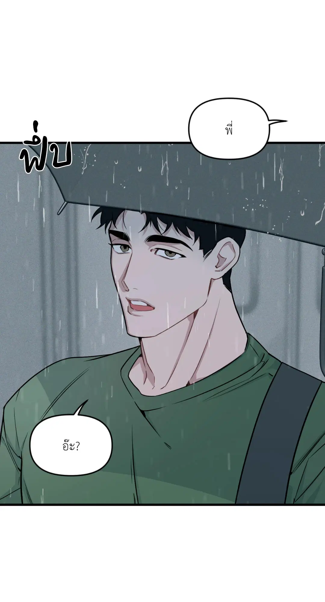Full Volume ตอนที่ 76.3 — หน้า 20 จาก 74
