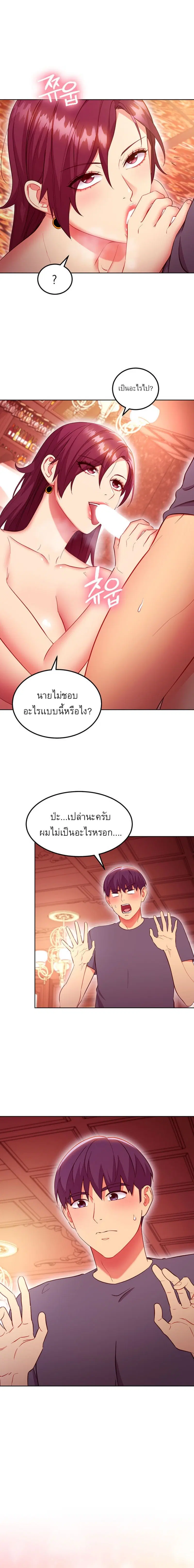 Stepmother Friends ตอนที่ 128 — หน้า 2 จาก 16