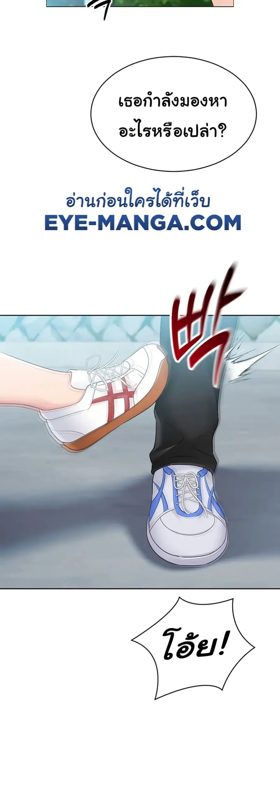 Set Up ตอนที่ 34 — หน้า 37 จาก 51