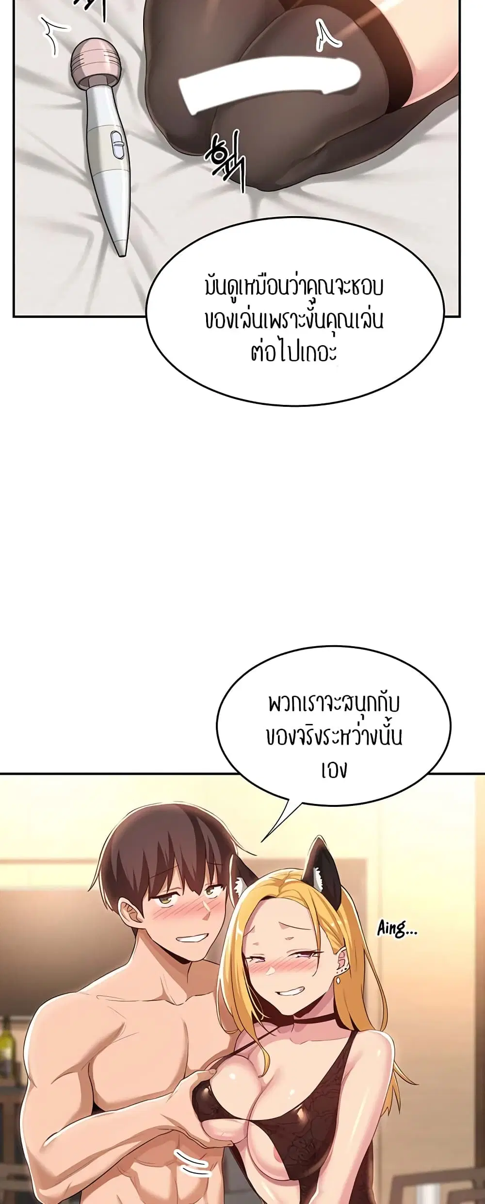 Sextudy Group ตอนที่ 66 — หน้า 23 จาก 64