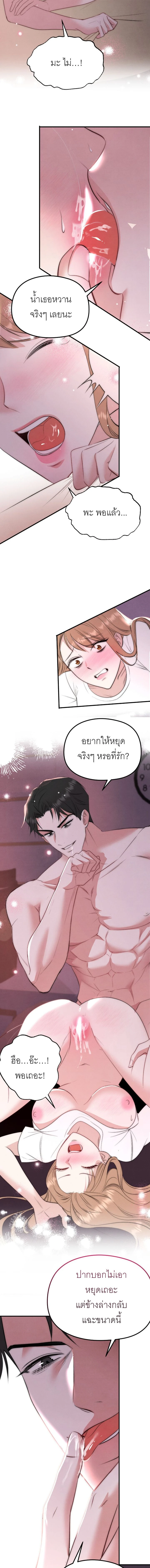ลองเล่นเสียวกับเพื่อน R-19 ตอนที่ 2 — หน้า 11 จาก 14