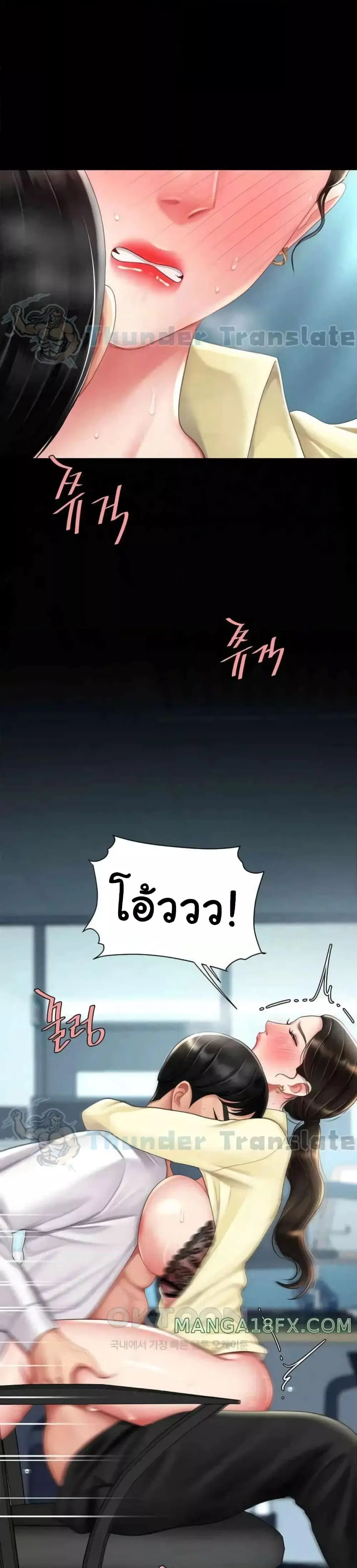 Go Ahead Mom ตอนที่ 65 — หน้า 16 จาก 51