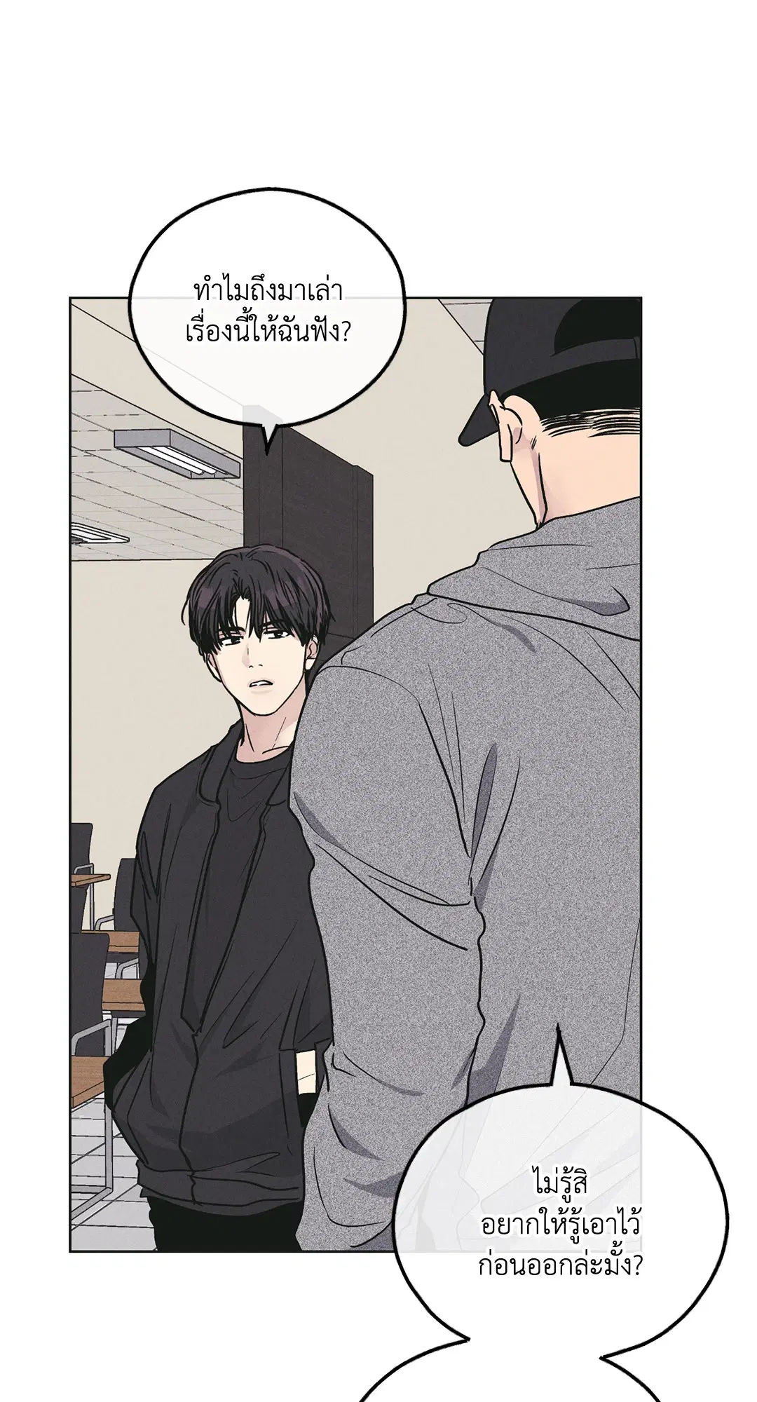 PAYBACK ตอนที่ 26 — หน้า 47 จาก 83