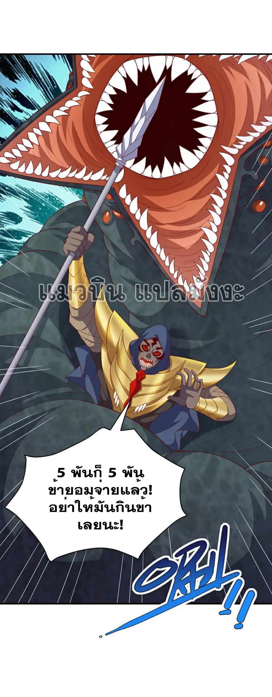 Wu Ni ตอนที่ 385 — หน้า 34 จาก 34
