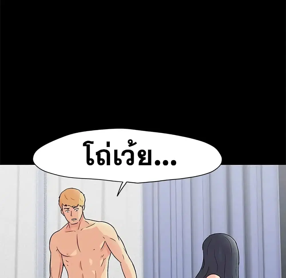 Project Utopia ตอนที่ 83 — หน้า 16 จาก 64