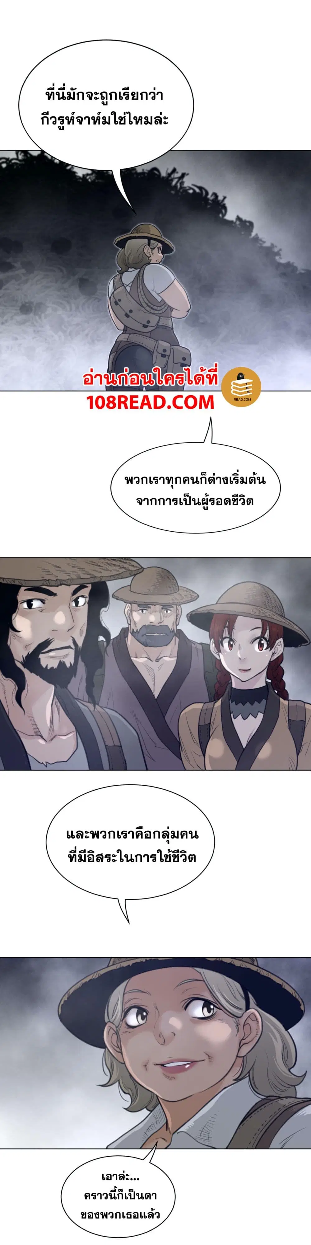 Perfect Half ตอนที่ 112 — หน้า 9 จาก 17